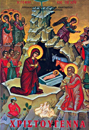 ΧΡΙΣΤΟΥΓΕΝΝΑ