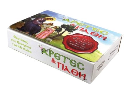 ΑΡΕΤΕΣ ΚΑΙ ΠΑΘΗ Α'