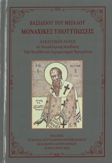 ΜΟΝΑΧΙΚΕΣ ΥΠΟΤΥΠΩΣΕΙΣ