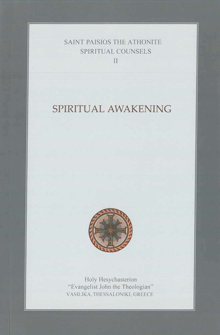 SPIRITUAL AWAKENING