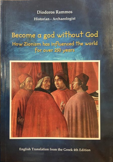 BECOME A GOD WITHOUT GOD